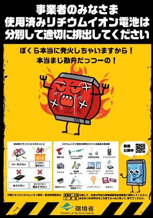 環境省リーフレット