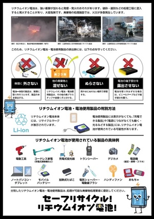 環境省リーフレット