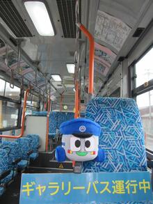shibus2