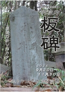 考古資料館特別企画展のちらし