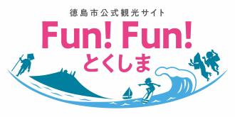 徳島市公式観光サイトロゴマークです。