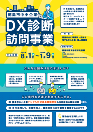 チラシ表