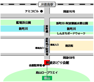 徳島市新町橋2丁目20番地