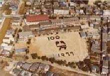 「100周年　八万　1977」の人文字を上空から見た写真