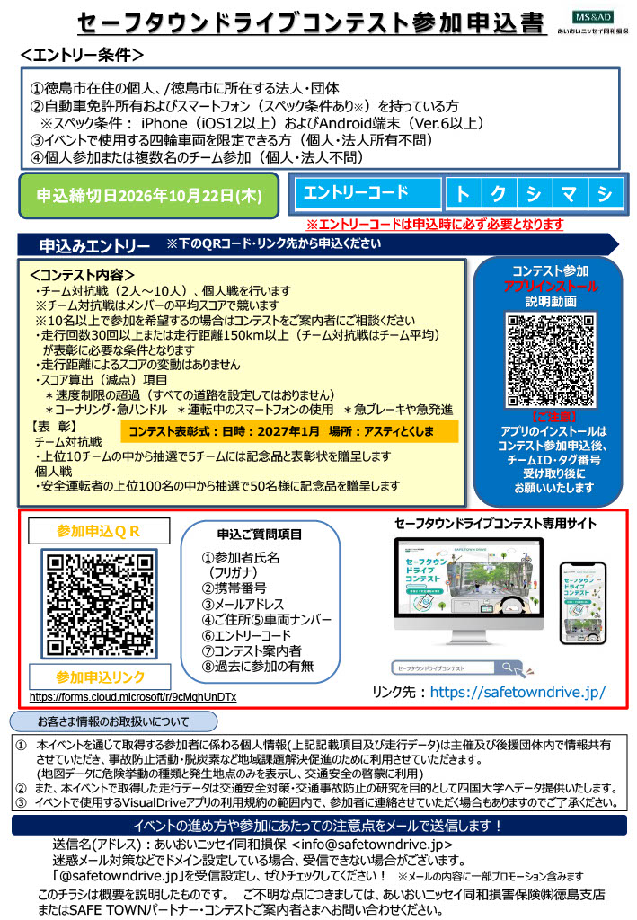 参加申込書