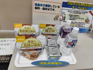 備蓄食料等