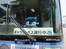 バス車外