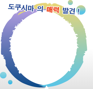 풀고 하옇든의 매력발견! 