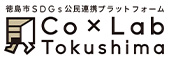 Co×Lab Tokushima