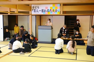 新春かるた大会(団体戦)