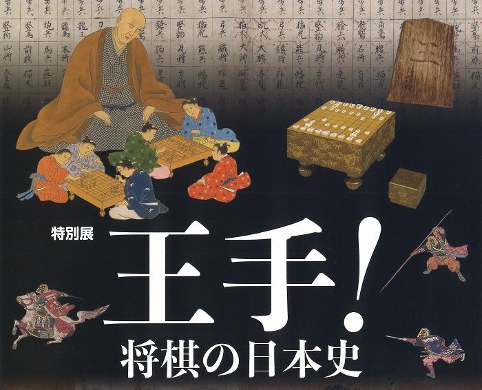 shogi