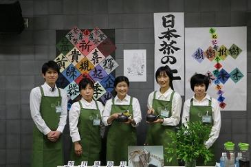 阿波銘茶紀行の講師の方々の写真