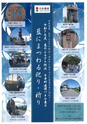チラシ表