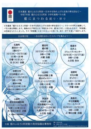 チラシ裏