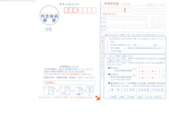 所得申告書のレイアウト