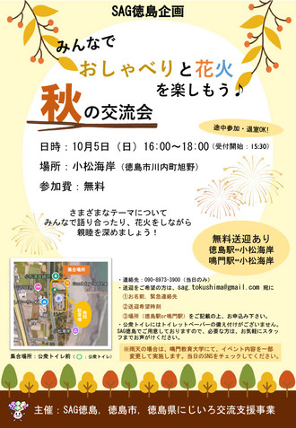 フライヤー