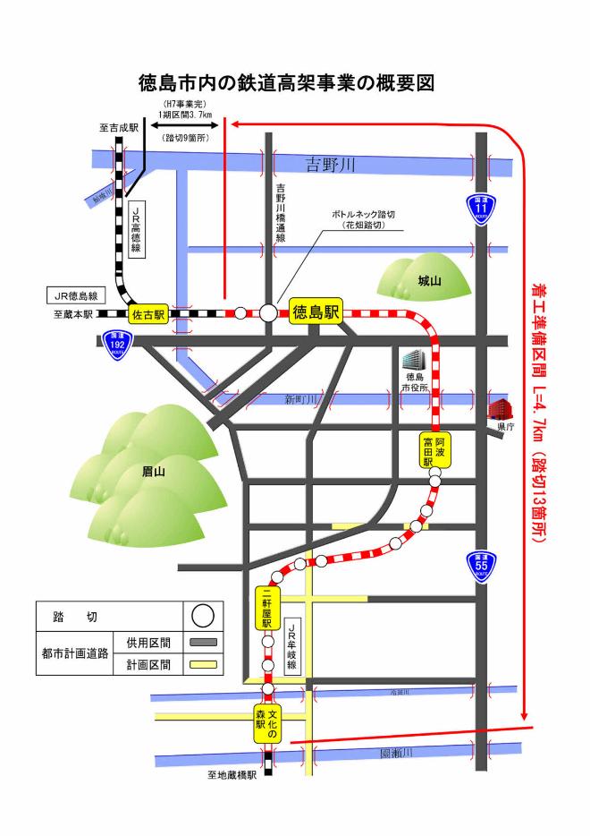 画像　徳島市内鉄道高架事業の概要図