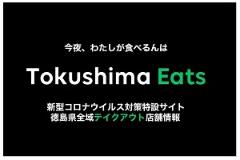 Tokushima Eats