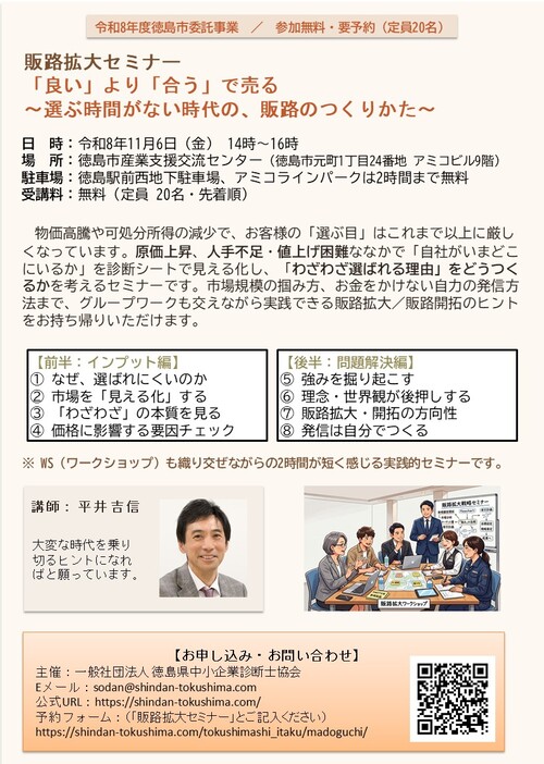 セミナーチラシ