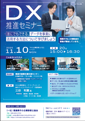 　チラシ画像