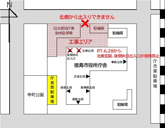 進入路変更図
