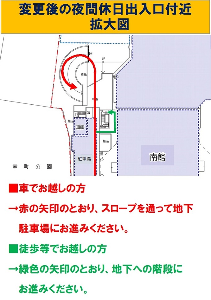 工事期間中の夜間休日出入口付近