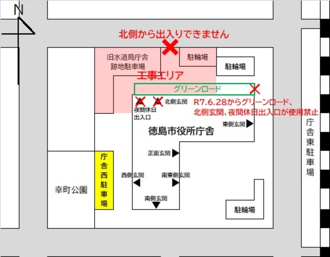 進入路変更図