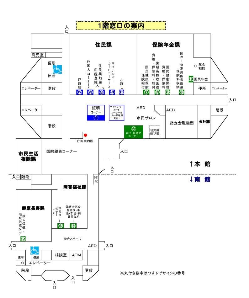 1階窓口の案内図