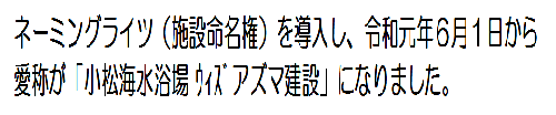 小松海水浴