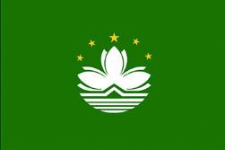 マカオ特別行政区旗
