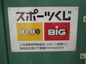 沖洲小学校夜間照明看板