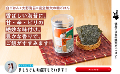 大野海苔まとめリンク