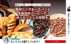 パンとコーヒーまとめリンク