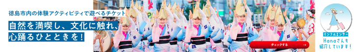 トラベルクーポンリンク